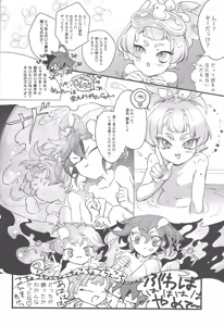 Page 29 of Kimi janaito damenanoni. - preview thumbnail