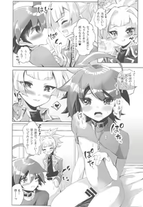 Page 41 of Kimi janaito damenanoni. - preview thumbnail