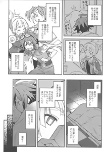Page 9 of Kimi janaito damenanoni. - preview thumbnail