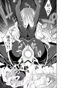 Page 14 of Sei Sousakan Byakuren, Biyaku Goumon - preview thumbnail