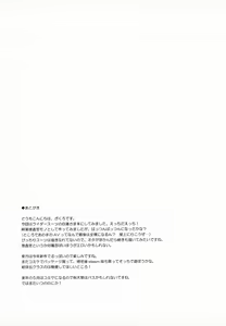 Page 20 of Sei Sousakan Byakuren, Biyaku Goumon - preview thumbnail