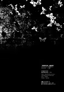 Page 21 of Sei Sousakan Byakuren, Biyaku Goumon - preview thumbnail
