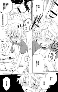 Page 13 of Natsutoo - preview thumbnail