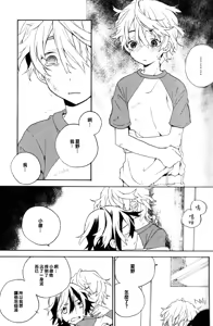 Page 18 of Natsutoo - preview thumbnail