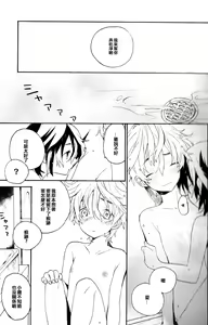 Page 20 of Natsutoo - preview thumbnail