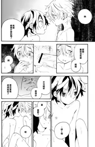 Page 21 of Natsutoo - preview thumbnail