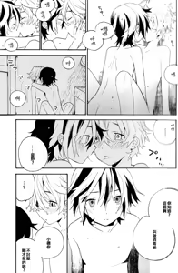 Page 22 of Natsutoo - preview thumbnail