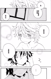 Page 23 of Natsutoo - preview thumbnail