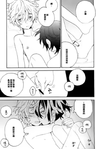 Page 24 of Natsutoo - preview thumbnail