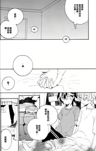 Page 25 of Natsutoo - preview thumbnail