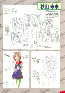 Page 82 of Kyouhaku original illustration artbook - preview thumbnail