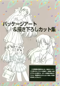 Page 92 of Kyouhaku original illustration artbook - preview thumbnail