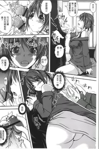 Page 110 of Jimi-kei Mukukko, Hatsujouchuu! - preview thumbnail