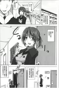 Page 126 of Jimi-kei Mukukko, Hatsujouchuu! - preview thumbnail