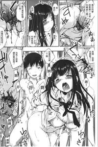 Page 138 of Jimi-kei Mukukko, Hatsujouchuu! - preview thumbnail