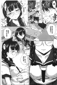 Page 51 of Jimi-kei Mukukko, Hatsujouchuu! - preview thumbnail