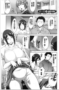 Page 110 of Haha no Kawaki | 義母的性飢渴 - preview thumbnail