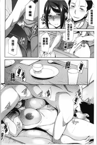 Page 115 of Haha no Kawaki | 義母的性飢渴 - preview thumbnail