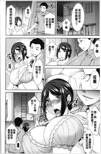 Page 119 of Haha no Kawaki | 義母的性飢渴 - preview thumbnail