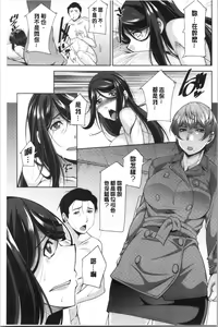 Page 148 of Haha no Kawaki | 義母的性飢渴 - preview thumbnail