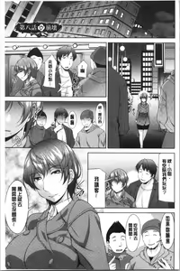 Page 154 of Haha no Kawaki | 義母的性飢渴 - preview thumbnail