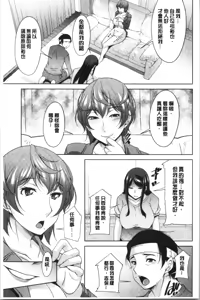 Page 176 of Haha no Kawaki | 義母的性飢渴 - preview thumbnail