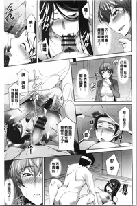 Page 180 of Haha no Kawaki | 義母的性飢渴 - preview thumbnail