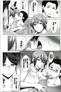 Page 72 of Haha no Kawaki | 義母的性飢渴 - preview thumbnail