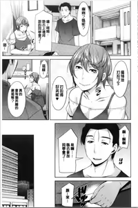 Page 86 of Haha no Kawaki | 義母的性飢渴 - preview thumbnail
