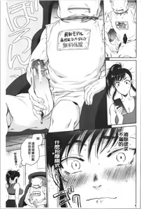 Page 164 of Fukuro Otoko ~Hitozuma-tachi no Himitsu no Vibe~ | 袋男 人妻們的秘密按摩棒 - preview thumbnail