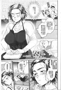 Page 180 of Fukuro Otoko ~Hitozuma-tachi no Himitsu no Vibe~ | 袋男 人妻們的秘密按摩棒 - preview thumbnail