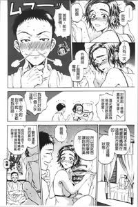Page 51 of Fukuro Otoko ~Hitozuma-tachi no Himitsu no Vibe~ | 袋男 人妻們的秘密按摩棒 - preview thumbnail