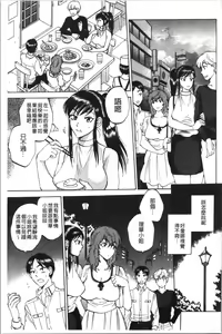 Page 72 of Fukuro Otoko ~Hitozuma-tachi no Himitsu no Vibe~ | 袋男 人妻們的秘密按摩棒 - preview thumbnail