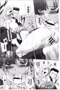 Page 118 of Hiwaijitate no Fruits | 卑猥培育出的果実 - preview thumbnail