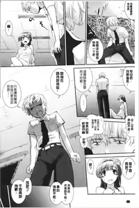 Page 126 of Hiwaijitate no Fruits | 卑猥培育出的果実 - preview thumbnail
