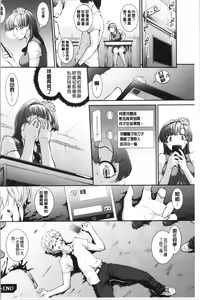 Page 128 of Hiwaijitate no Fruits | 卑猥培育出的果実 - preview thumbnail