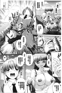 Page 16 of Hiwaijitate no Fruits | 卑猥培育出的果実 - preview thumbnail