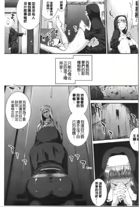 Page 161 of Hiwaijitate no Fruits | 卑猥培育出的果実 - preview thumbnail