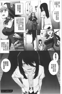 Page 178 of Hiwaijitate no Fruits | 卑猥培育出的果実 - preview thumbnail