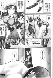 Page 226 of Hiwaijitate no Fruits | 卑猥培育出的果実 - preview thumbnail