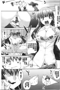 Page 51 of Hiwaijitate no Fruits | 卑猥培育出的果実 - preview thumbnail