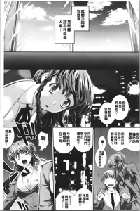 Page 57 of Hiwaijitate no Fruits | 卑猥培育出的果実 - preview thumbnail