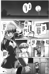 Page 79 of Hiwaijitate no Fruits | 卑猥培育出的果実 - preview thumbnail