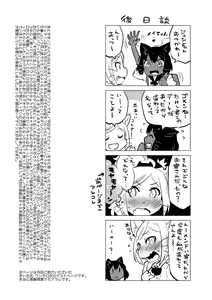 Page 18 of Kemobitch! - preview thumbnail