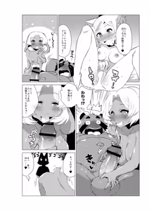 Page 15 of Kemobitch! 2 - preview thumbnail