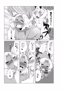 Page 16 of Kemobitch! 2 - preview thumbnail