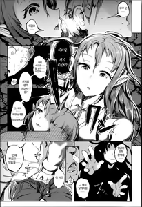 Page 3 of Kurayami ni Ochiru Nichi | 어둠에 떨어진 날 - preview thumbnail