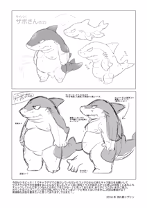 Page 20 of Kemobitch! 3 - preview thumbnail