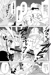 Page 10 of Kemobitch! 3 - preview thumbnail
