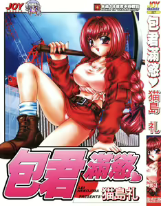 Kyonyu De Gatten! | 包君滿慾♡ — hentai manga cover on Fhentai
